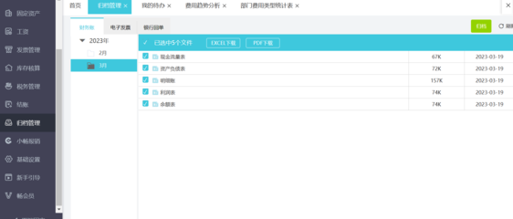 船舶租赁费发票的增值税抵扣指引