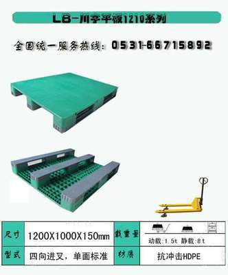 物流塑料托盘与船舶专用配件租赁销售服务——专业供应，携手共赢